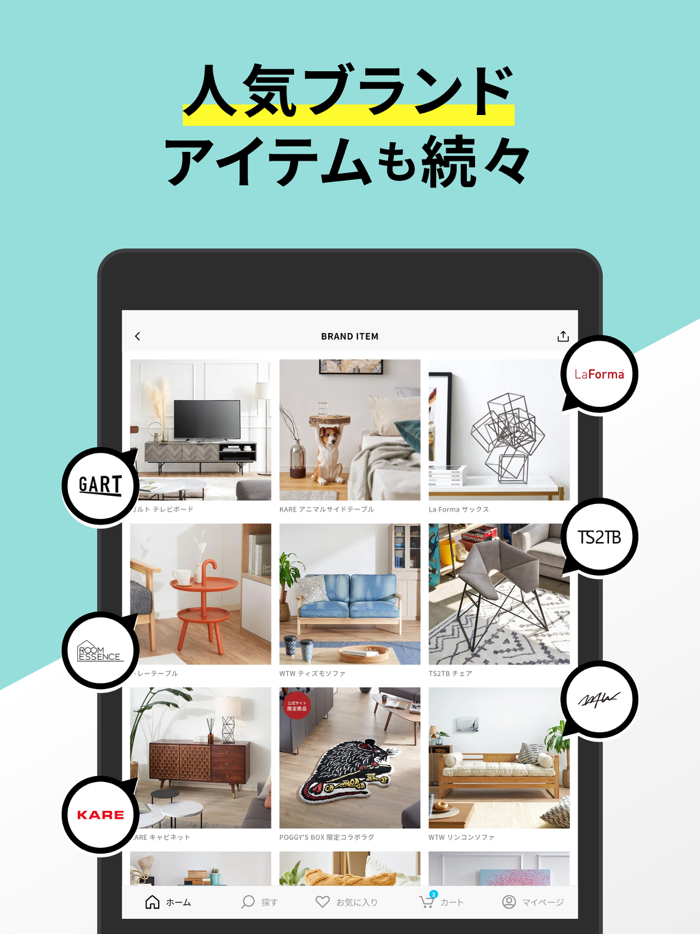 家具・インテリアのお買い物アプリ - LOWYA（ロウヤ）