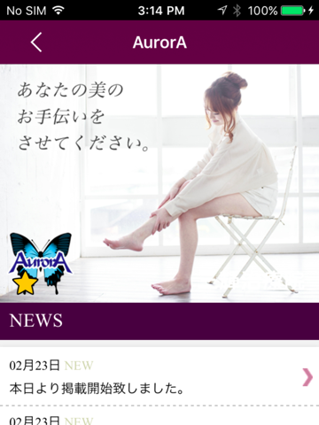 つくば　ネイル　AurorA　公式アプリ - náhled
