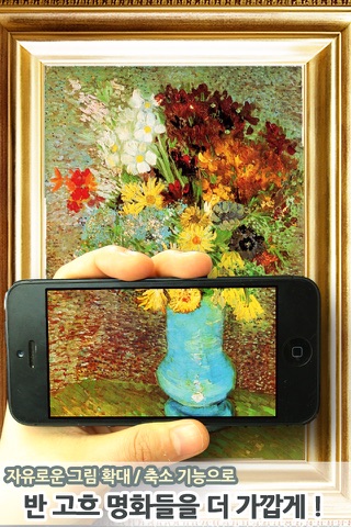 Audio Guide - Van Gogh Gallery screenshot 4