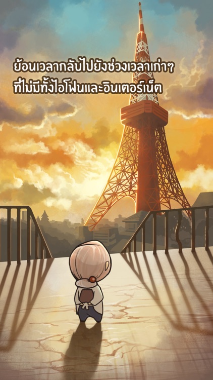 ร้านขนมของคุณยาย 2