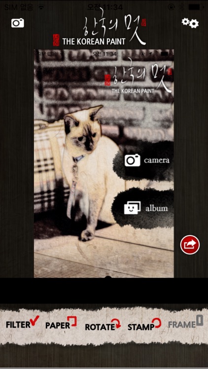 KoreaStyle screenshot-4