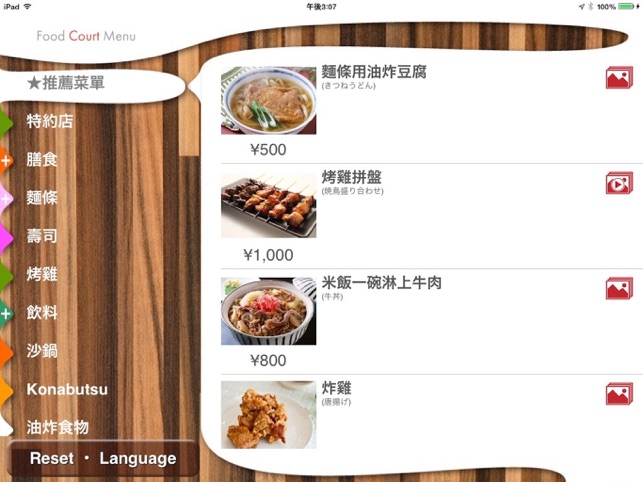 SmartMenu Foodcourt(圖2)-速報App