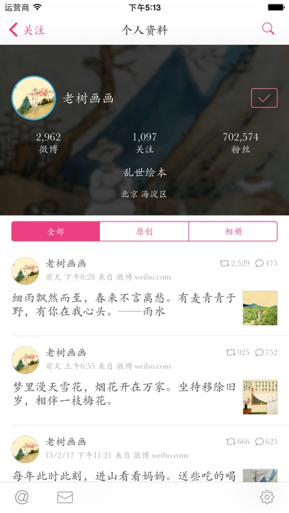Moke — 纯粹微博体验