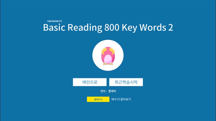 Basic Reading 800 Key Words 2