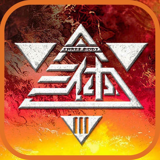 精品小说合集:三体全集【有声科幻小说】