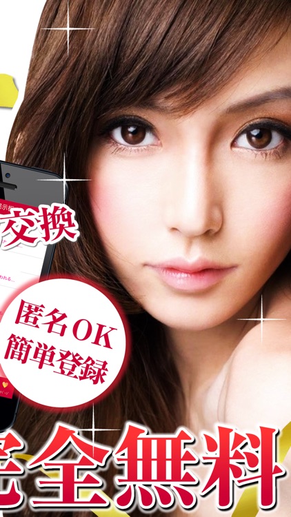 恋人 - 恋人探し専門の出会いSNSで恋人探し~無料の恋人アプリ
