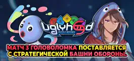 Game screenshot Uglyhood: Головоломка и защита mod apk