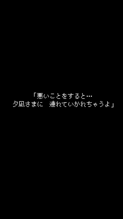 終わらない夕暮れに消えた君