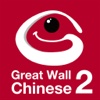 Great Wall Chinese (QV) 2