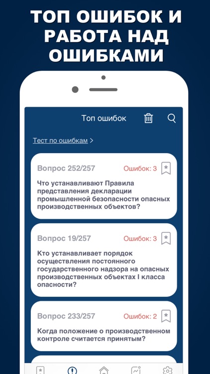 Промышленная безопасность А1 . screenshot-7