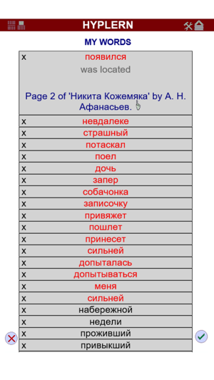 HypLern Russian Reader(圖4)-速報App