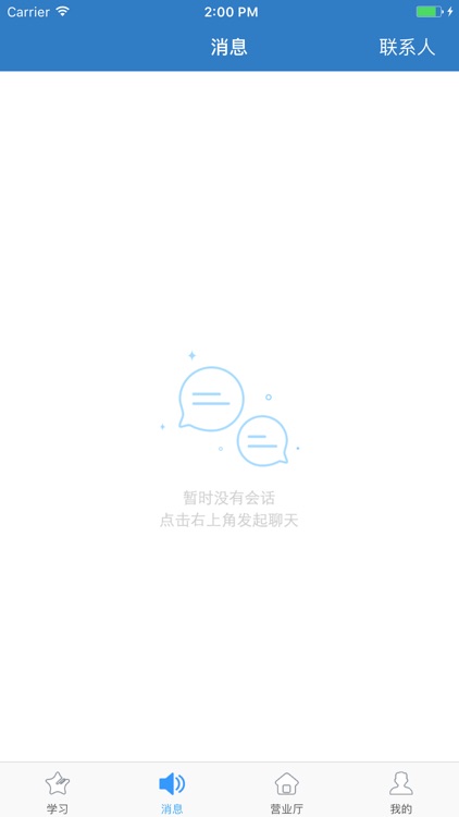 梦之队教育 screenshot-4