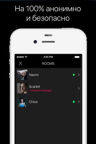 Hooked – anonymous dating app screenshot 4