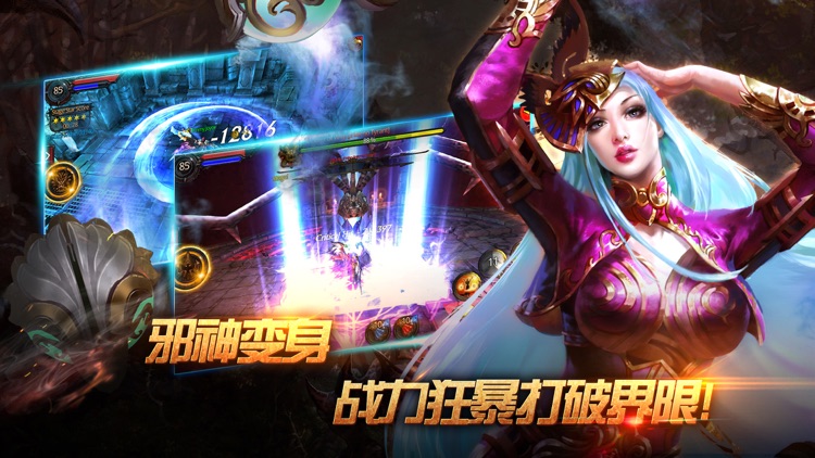 全民破坏神 screenshot-3