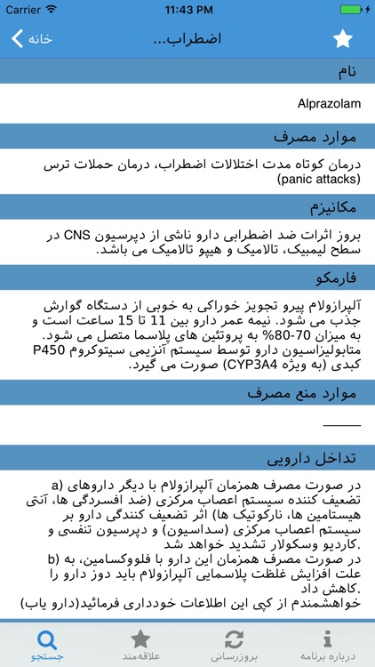 داروهای ژنریک ایران screenshot-4