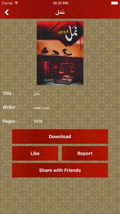 The Urdu Library screenshot-4