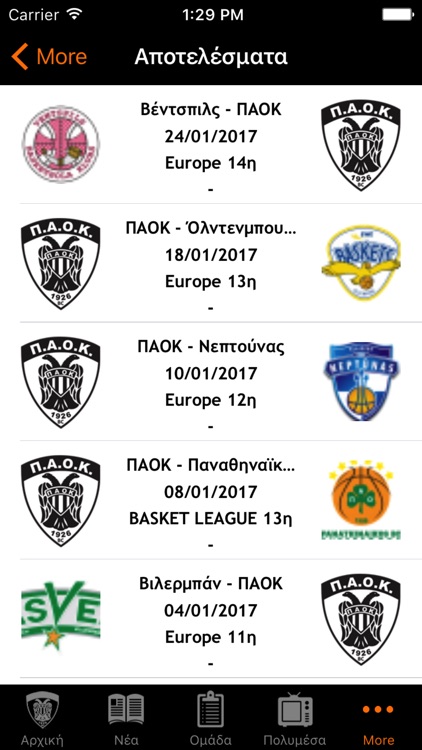 Paok BC Official Application screenshot-4