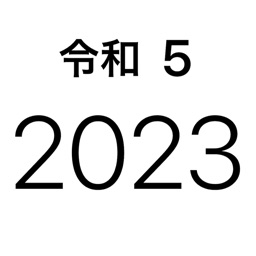 scCalendarHD（スクロールカレンダーHD）