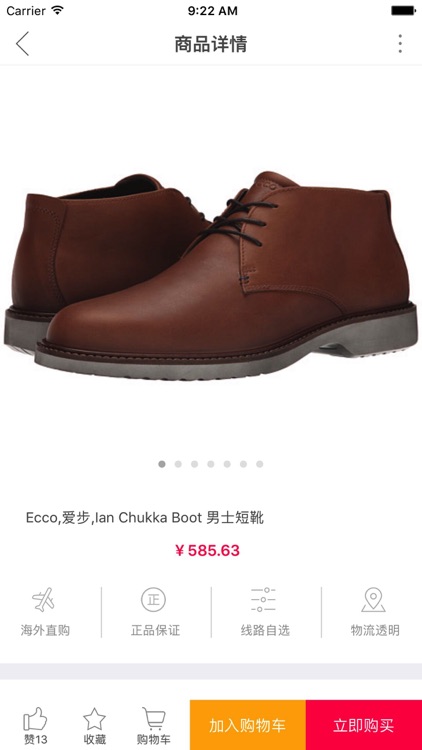 新加坡购物-东南亚狮城时尚海淘代购 screenshot-3