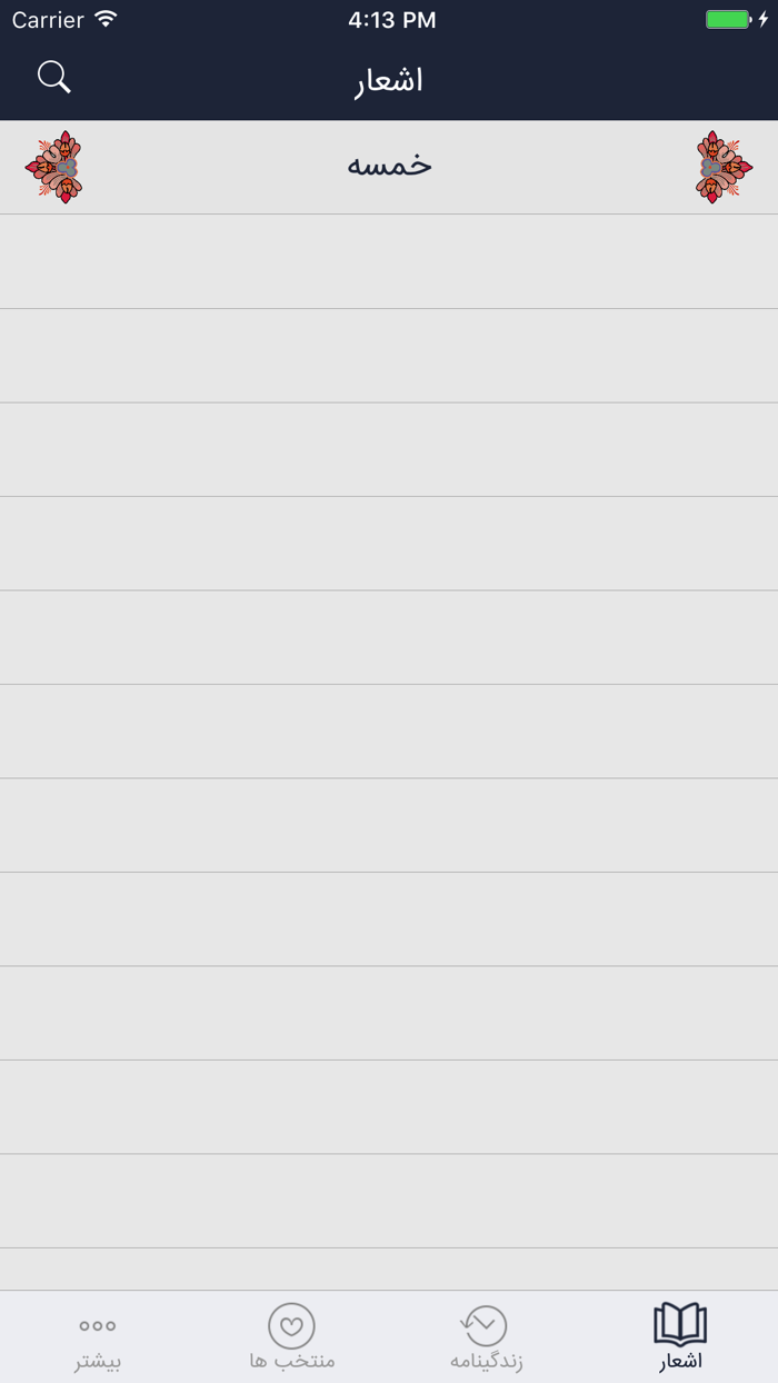 نظامی گنجوی