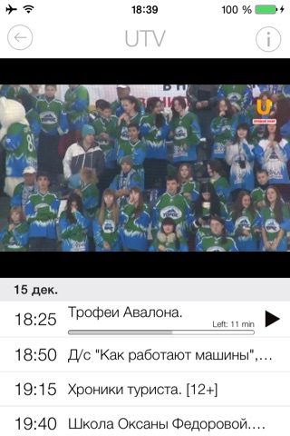 TV.Ufanet screenshot 2