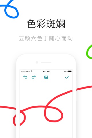 随手绘 screenshot 3