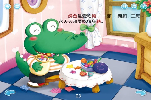 幼儿识字阅读系列-《鳄鱼拔牙》 screenshot 2