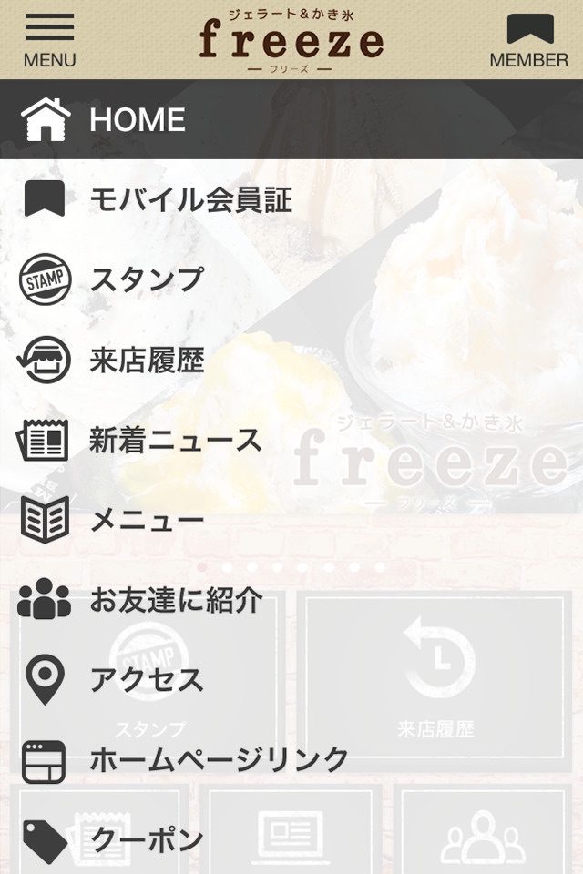 大崎市 フリーズの公式アプリ screenshot 2