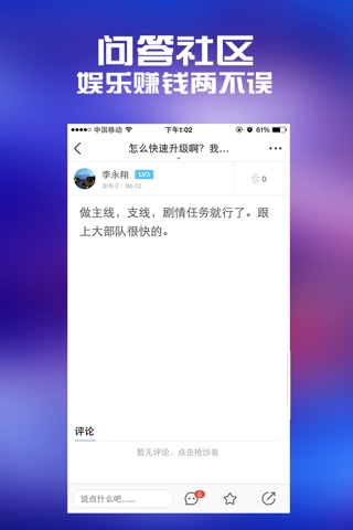 全民手游攻略 for 京门风月 screenshot 3