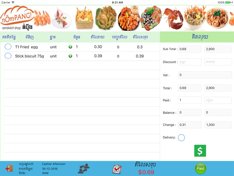 Nom Pang screenshot-4