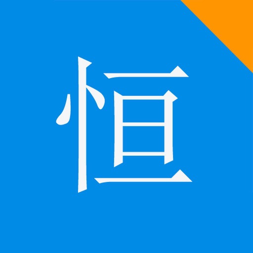 恒指策略通——原油黄金恒指A50期货投资策略分析软件