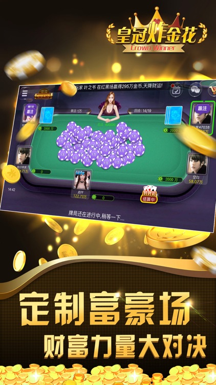 皇冠炸金花-正版棋牌