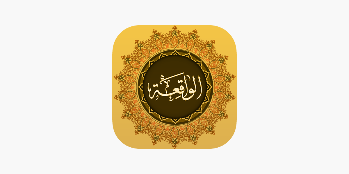 Ứng dụng Surah Waqiah âm thanh Urdu - Bản dịch tiếng Anh trên App Store sẽ giúp bạn tìm hiểu và đọc được Surah Waqiah. Với chất lượng âm thanh tuyệt vời và bản dịch tiếng Anh, ứng dụng này sẽ giúp bạn hiểu rõ hơn về nội dung trong Surah Waqiah.