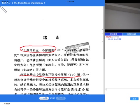 思米直播 screenshot 2