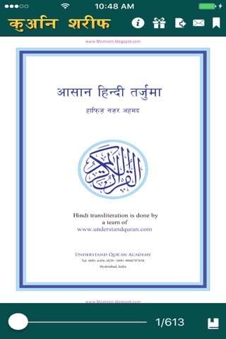 Hindi Quran Shareef screenshot 2