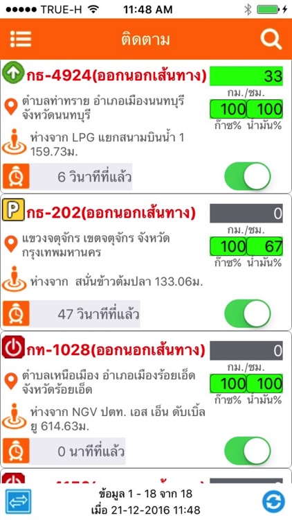 Thai GPS Tracker