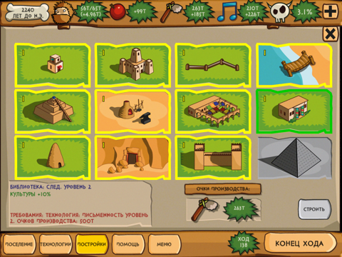 Скриншот из Bronze Age