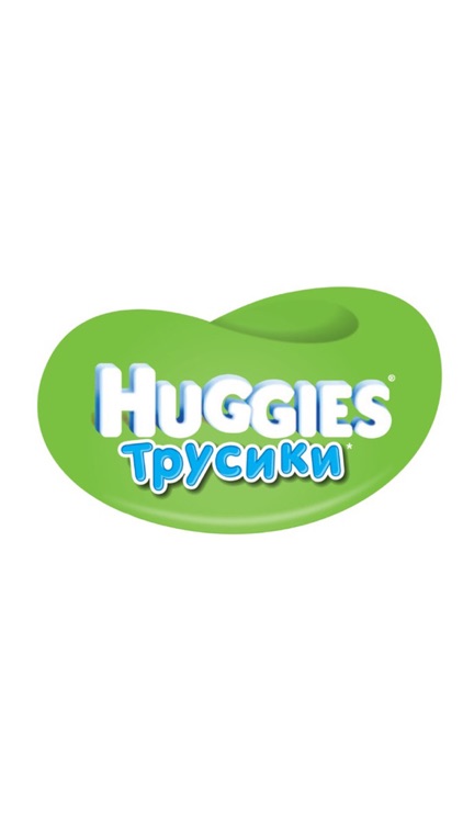 Huggies: юный музыкант