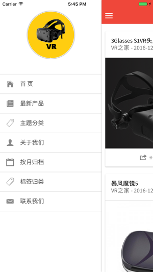 VR设备之家(圖1)-速報App