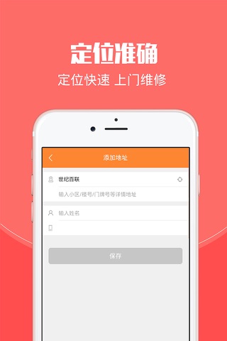 小桔维修 screenshot 2