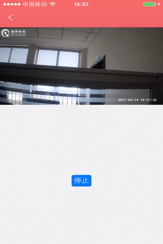 超清在线 screenshot 3