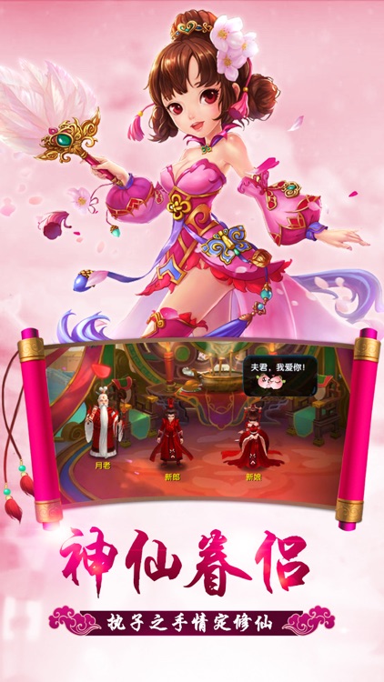 修仙奇遇-再现大唐西游扛鼎之作