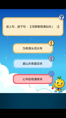 Game screenshot 小学升初中语文练习题 apk