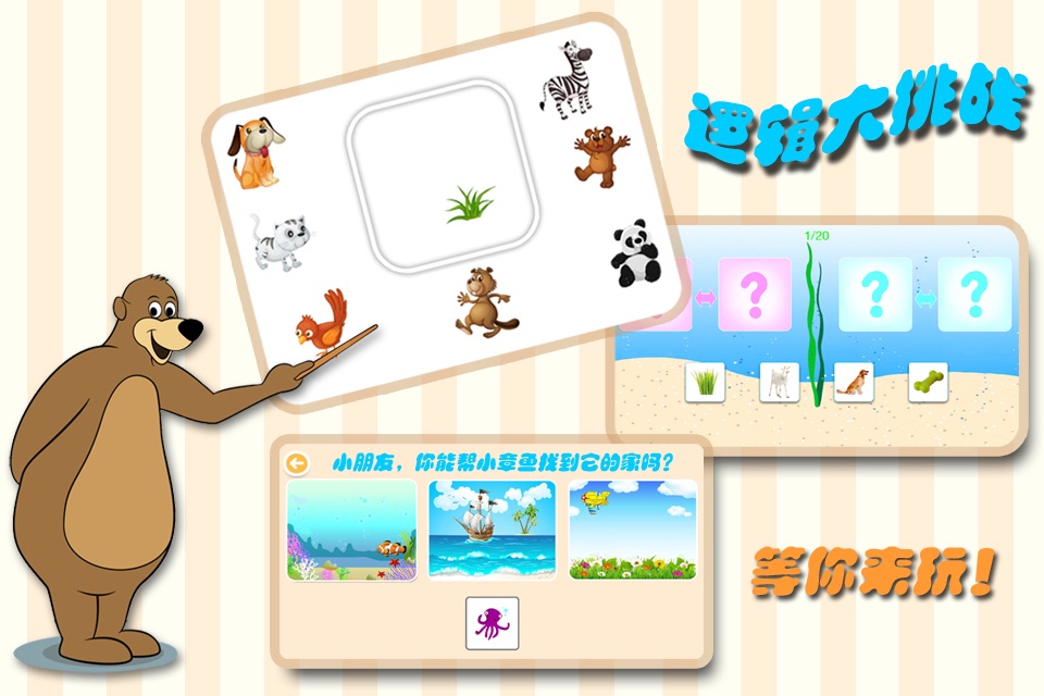 拼图认知游戏-动物世界识字卡智力开发益智小游戏 screenshot 2