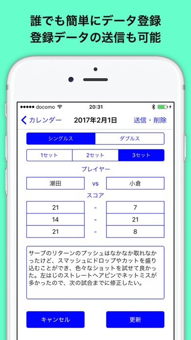バドミントン手帳のスクリーンショット3 バドミントン手帳のスクリーンショット3
