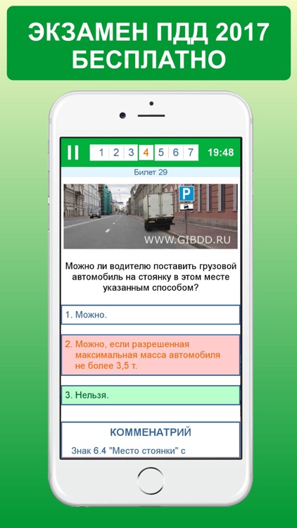 Экзамен пдд ц д. Экзамен ПДД. Экзамен сдан ПДД. Скрин экзамена ПДД.