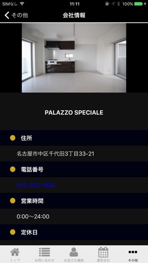 PALAZZO SPECIALE(圖2)-速報App