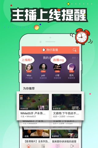 狗仔直播-很全的直播平台 screenshot 4