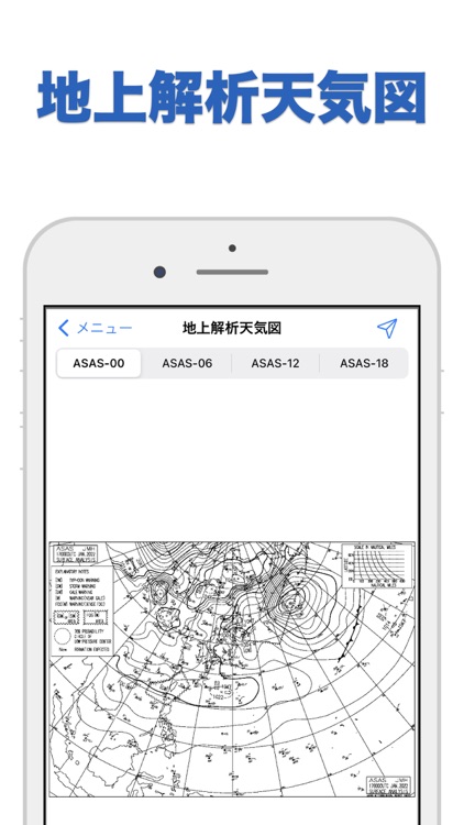 天気図 - Weather Chart screenshot-4