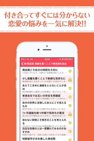 脱 倦怠期 体験談で知る恋愛を長続きさせるための方法 Iphoneアプリ Applion